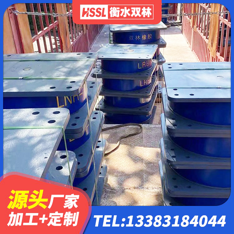 芒市建筑橡胶抗震支座工厂厂家 芒市减隔震球形支座价格 芒市LRB700橡胶隔震支座什么价格 芒市HDR400高阻尼橡胶隔震支座厂家电话 - 第2张