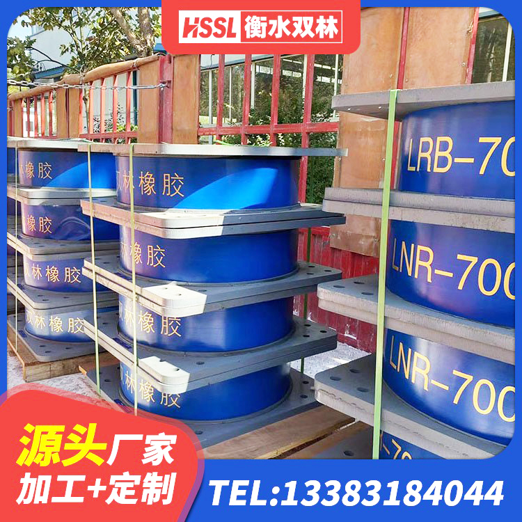 芒市叠层隔震支座厂家 芒市水平力分散型LNR隔震支座 芒市建筑物橡胶隔震支座厂家 芒市LNR1000支座 - 第5张